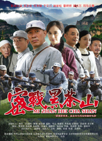 登山的味道